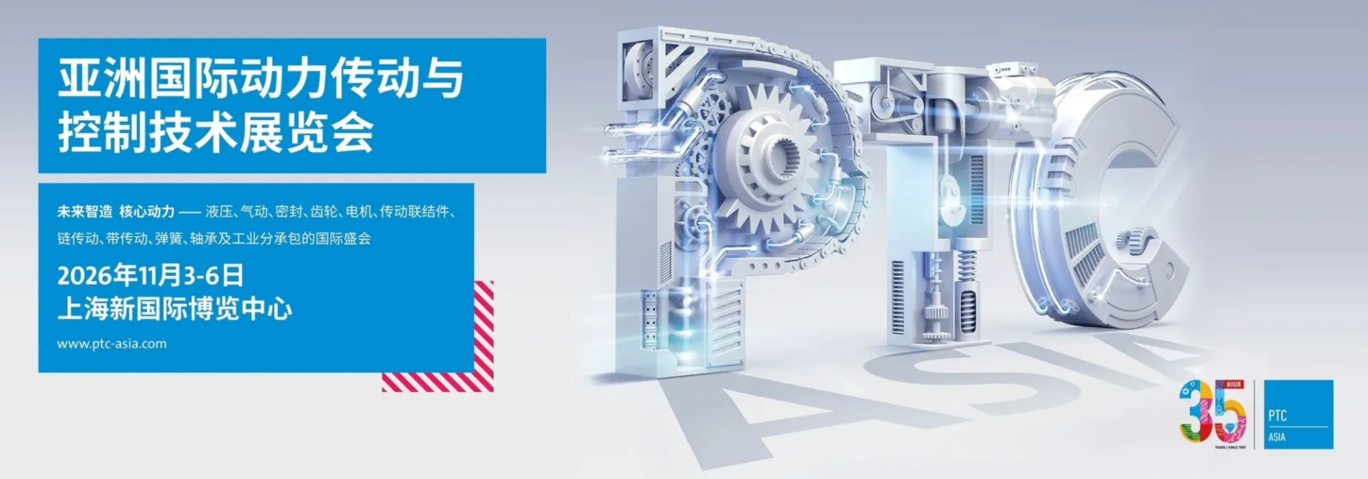 PTC ASIA 2026でDingli Springと会いましょう:E3-L3-2